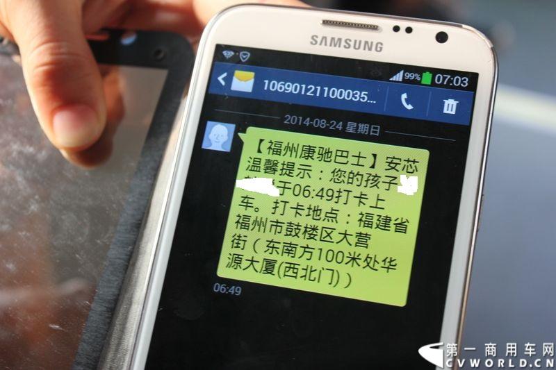 8月24日，福州康驰新巴士有限责任公司（简称康驰公司）旗下的8条“5i84”定制校车线路正式开通仪式在康驰公司齐安停车场举行。据介绍，康驰公司采购了9辆全新的宇通校车，一共开通了8条定制校车线路。图为家长很快就收到学生上车的短信