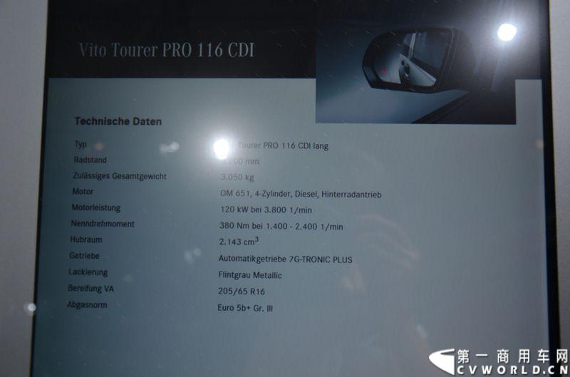 探馆汉诺威之奔驰轻客篇。图为奔驰Vito 116 CDI Tourer