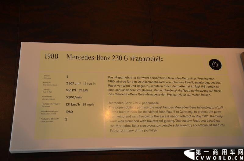 奔驰博物馆：教皇车