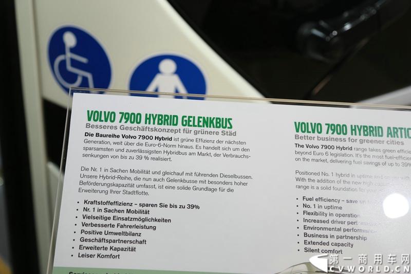 探馆汉诺威之沃尔沃客车篇。