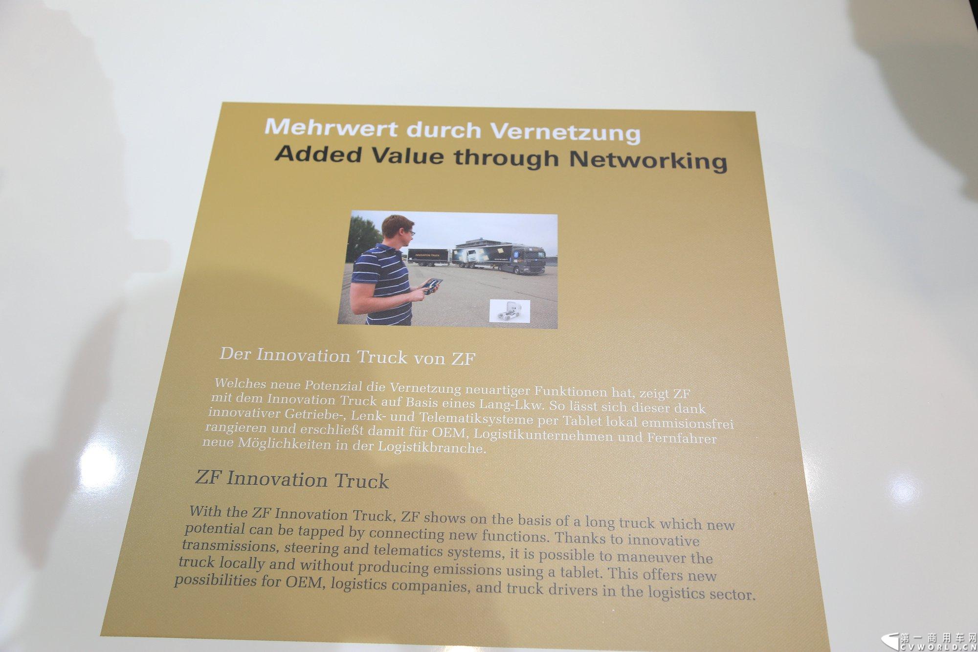 探馆汉诺威之采埃孚篇。