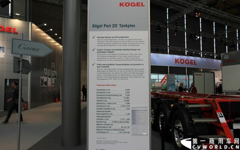 探馆汉诺威之考格尔篇。图为考格尔挂车