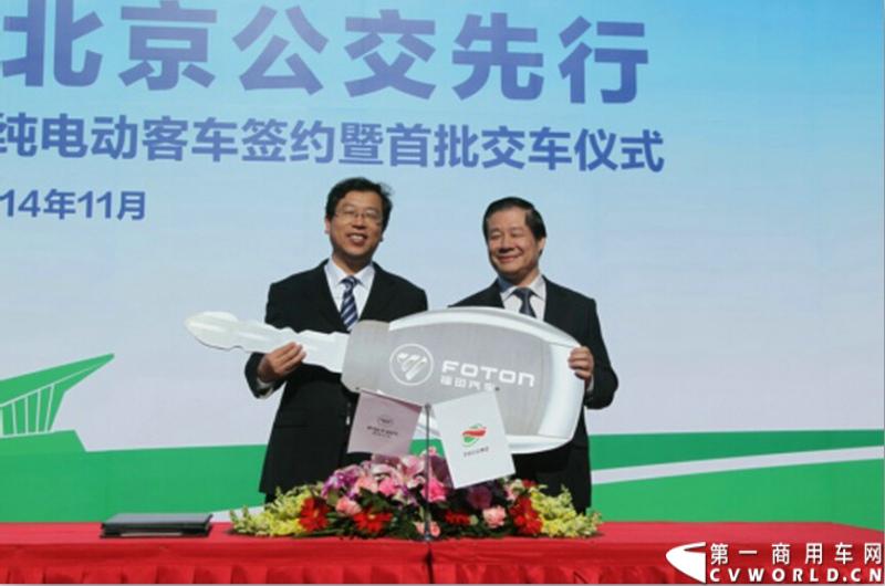 11月2日，福田汽车集团在怀柔与北京公交集团签订700台纯电动客车大单，并交付首批30台福田欧辉新能源快充纯电动客车。图为福田汽车集团向北京公交集团交付欧辉纯电动客车