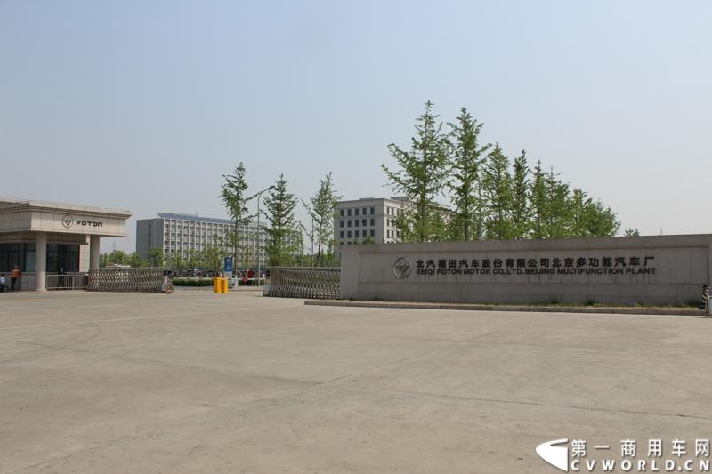10月23日，福田汽车在位于北京市密云县的北京多功能汽车厂内举行了“为生活而科技——福田汽车奥铃、欧马可品鉴会”。图为位于北京密云的北汽福田汽车股份有限公司北京多功能汽车厂