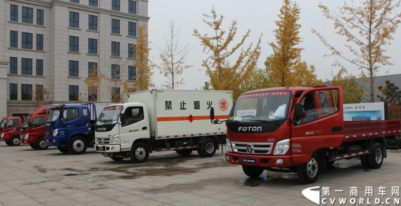 10月23日，福田汽车在位于北京市密云县的北京多功能汽车厂内举行了“为生活而科技——福田汽车奥铃、欧马可品鉴会”。图为奥铃多款国四载货汽车