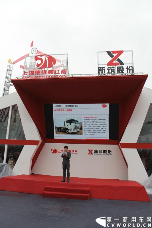 2014年11月25日，2014中国国际工程机械、建材机械、工程车辆及设备博览会（上海宝马展）在上海浦东新国际博览中心隆重开幕。图为上汽依维柯红岩展台