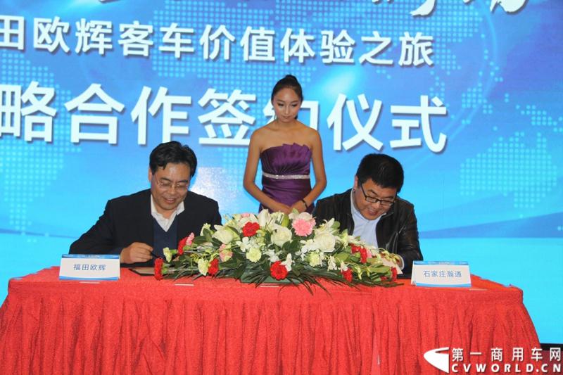12月5日，北汽福田汽车股份有限公司旗下福田欧辉客车品牌携手80余位河北省公路、旅游和团体客户，举办了“保持APEC蓝 河北在行动”的价值体验之旅主题活动。图为福田欧辉与石家庄市瀚通汽车租赁有限公司签署交车协议