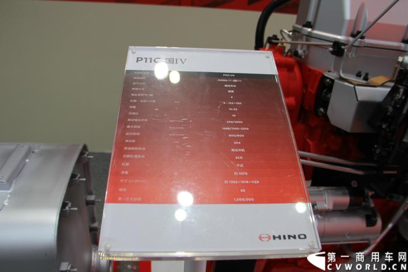 在11月25日-11月28日举行的上海宝马展上（简称上海宝马展），来自上海本地的东道主之一——上海日野发动机有限公司展出了P11C和J08E两款中高端柴油发动机产品。图为上海日野P11C重型国四柴油发动机 