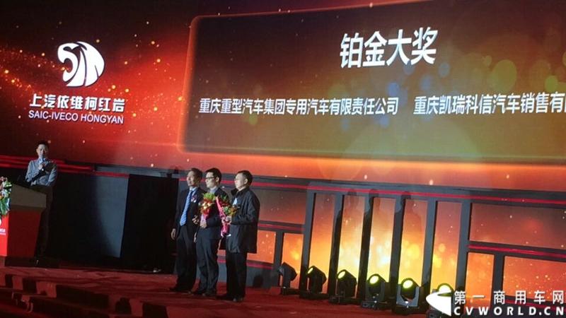 2014年12月17日，上汽依维柯红岩2015商务年会在重庆隆重召开。来自全国各地的数百家红岩重卡经销商及服务商代表和行业媒体共聚重庆，回顾2014年宏观经济走势及重卡市场整体态势，共商2015年大计。