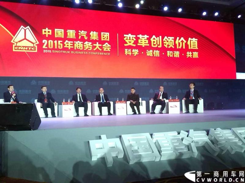 2014年12月18日，以“变革创领价值”为主题的中国重汽集团2015商务大会在杭州隆重召开。今年的中国重汽集团商务大会首次走出济南, 在西子湖畔杭州召开。