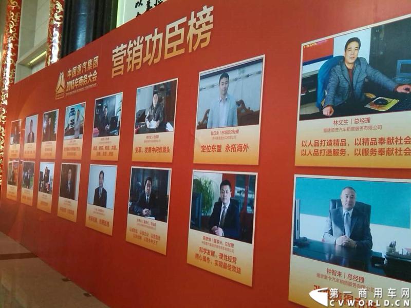 2014年12月18日，以“变革创领价值”为主题的中国重汽集团2015商务大会在杭州隆重召开。今年的中国重汽集团商务大会首次走出济南, 在西子湖畔杭州召开。