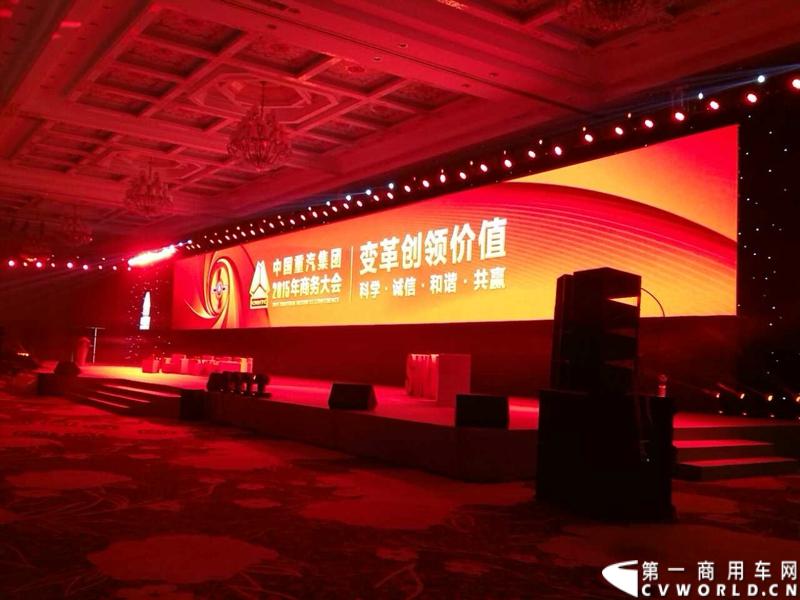 2014年12月18日，以“变革创领价值”为主题的中国重汽集团2015商务大会在杭州隆重召开。今年的中国重汽集团商务大会首次走出济南, 在西子湖畔杭州召开。