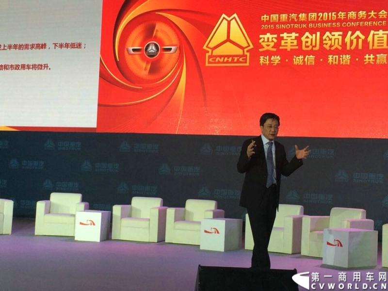 2014年12月18日，以“变革创领价值”为主题的中国重汽集团2015商务大会在杭州隆重召开。今年的中国重汽集团商务大会首次走出济南, 在西子湖畔杭州召开。
