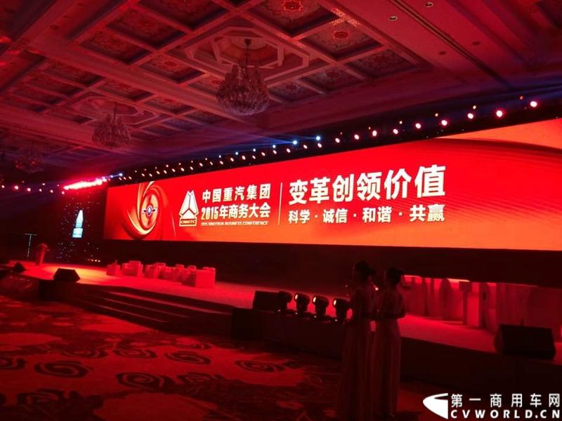 2014年12月18日，以“变革创领价值”为主题的中国重汽集团2015商务大会在杭州隆重召开。今年的中国重汽集团商务大会首次走出济南, 在西子湖畔杭州召开。