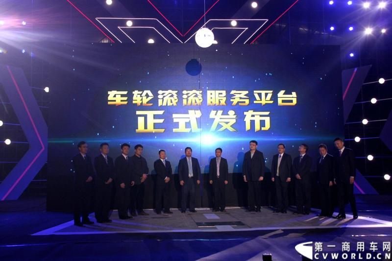 12月18日，第一商用车网记者从正在召开的陕汽2015商务年会上获悉，2014年，面对全面行业整体下滑的不利形势，陕汽重卡依然保持了良好的增长态势。图为车轮滚滚服务平台正式发布