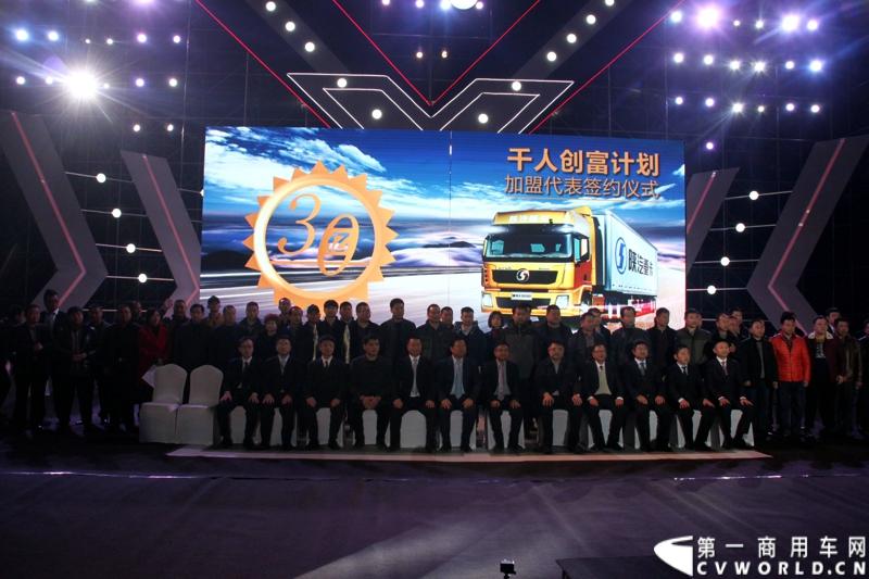 12月18日，第一商用车网记者从正在召开的陕汽2015商务年会上获悉，2014年，面对全面行业整体下滑的不利形势，陕汽重卡依然保持了良好的增长态势。图为千人创富计划加盟代表合影