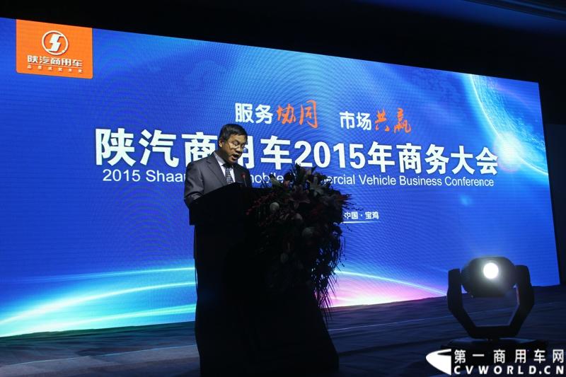 12月21日，陕汽宝华公司2015商务年会在炎帝故里---宝鸡陈仓盛大举行。图为陕汽宝华公司副总经理李伟主持年会