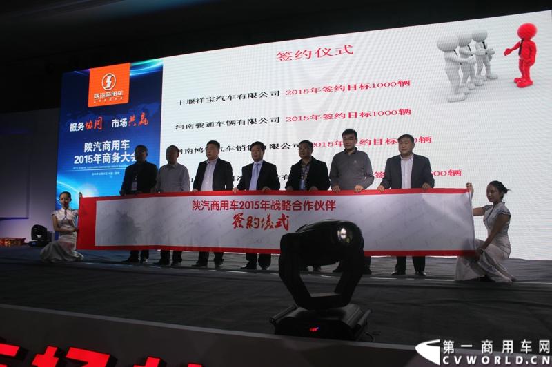 12月21日，陕汽宝华公司2015商务年会在炎帝故里---宝鸡陈仓盛大举行。图为陕汽商用车2015年战略合作伙伴签约仪式  