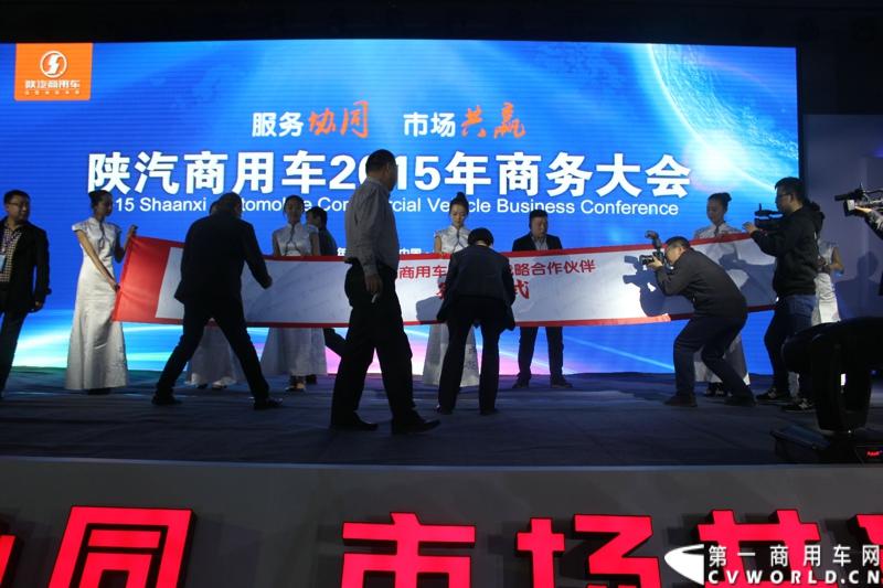 12月21日，陕汽宝华公司2015商务年会在炎帝故里---宝鸡陈仓盛大举行。图为陕汽商用车2015年战略合作伙伴签约仪式  