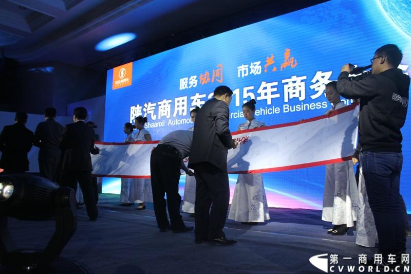 12月21日，陕汽宝华公司2015商务年会在炎帝故里---宝鸡陈仓盛大举行。图为陕汽商用车2015年战略合作伙伴签约仪式  