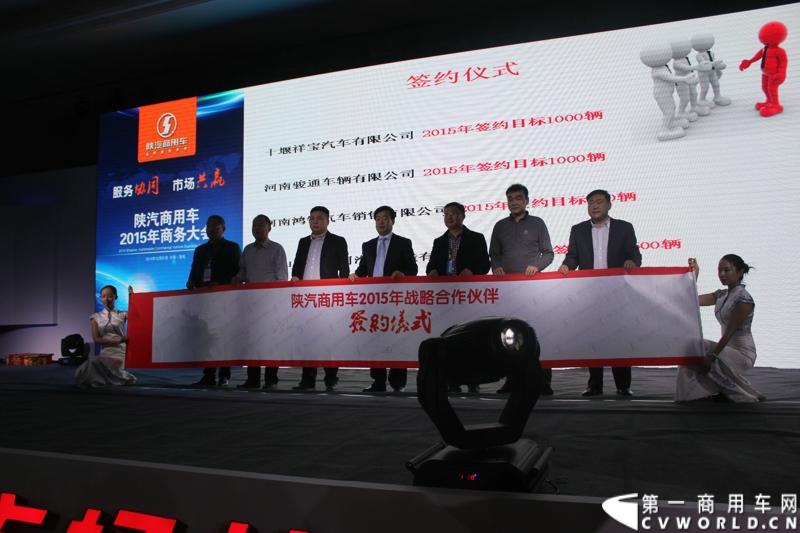 12月21日，陕汽宝华公司2015商务年会在炎帝故里---宝鸡陈仓盛大举行。图为陕汽商用车2015年战略合作伙伴签约仪式  