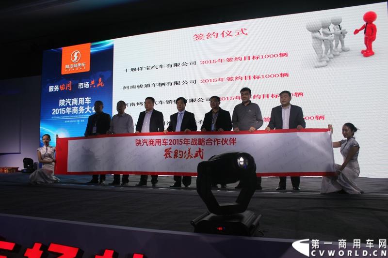 12月21日，陕汽宝华公司2015商务年会在炎帝故里---宝鸡陈仓盛大举行。图为陕汽商用车2015年战略合作伙伴签约仪式  