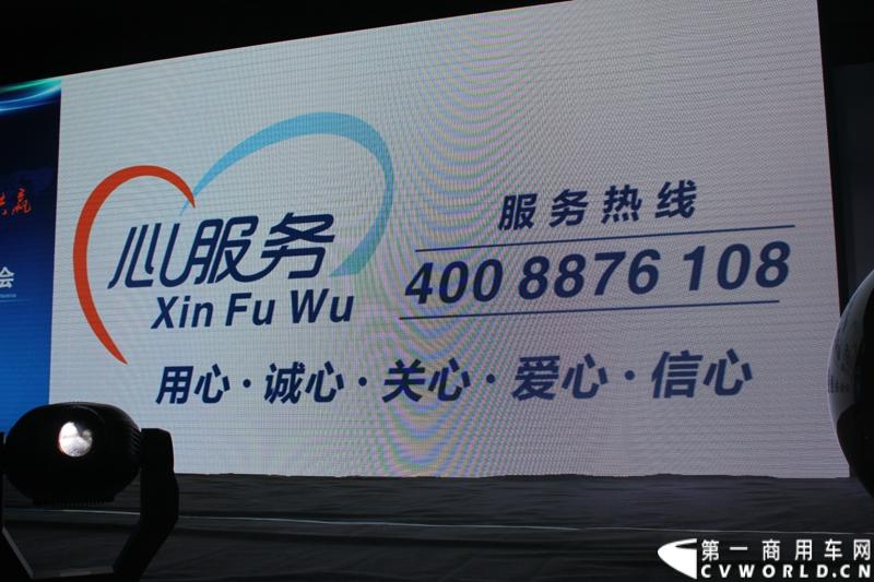 12月21日，陕汽宝华公司2015商务年会在炎帝故里---宝鸡陈仓盛大举行。图为陕汽商用车“心服务”起航