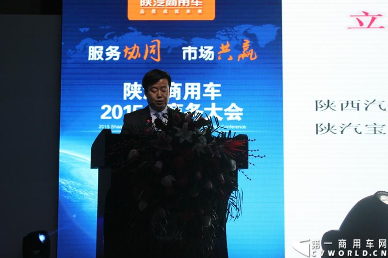 12月21日，陕汽宝华公司2015商务年会在炎帝故里---宝鸡陈仓盛大举行。图为陕西汽车控股集团有限公司副总经理，陕汽宝华公司董事长兼总经理王延宏致辞