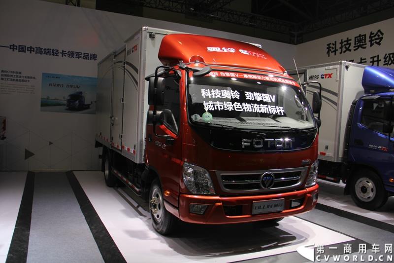 2015年1月5日，福田汽车集团&福田戴姆勒汽车2015中国山东汽车展览会在山东济南隆重开幕。图为福田奥铃中轻卡系列