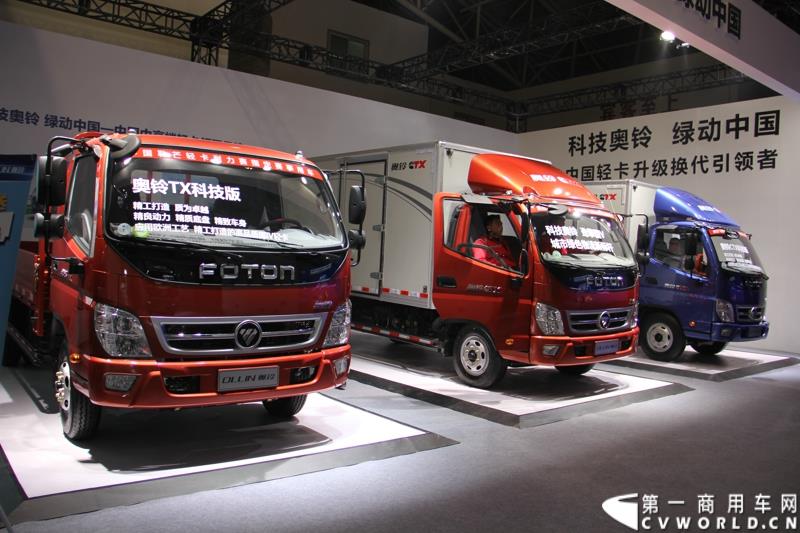 2015年1月5日，福田汽车集团&福田戴姆勒汽车2015中国山东汽车展览会在山东济南隆重开幕。图为福田奥铃中轻卡系列