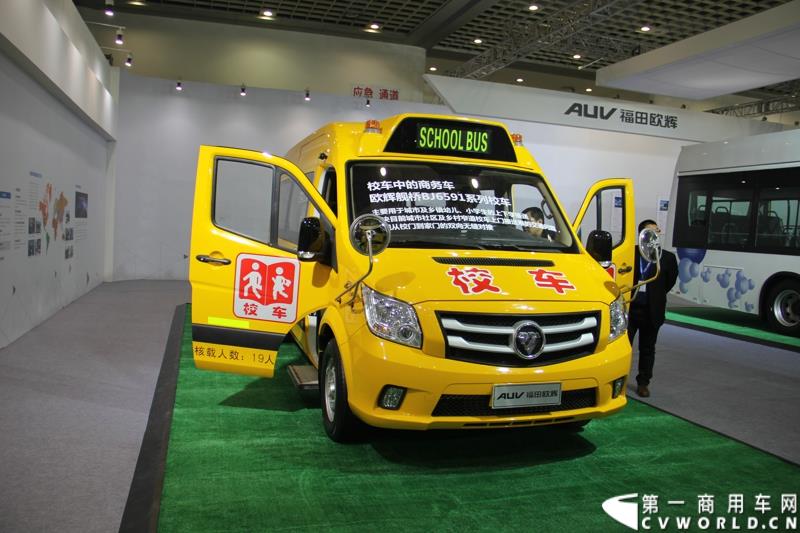 2015年1月5日，福田汽车集团&福田戴姆勒汽车2015中国山东汽车展览会在山东济南隆重开幕。图为基于福田图雅诺欧系轻客开发的欧辉校车 