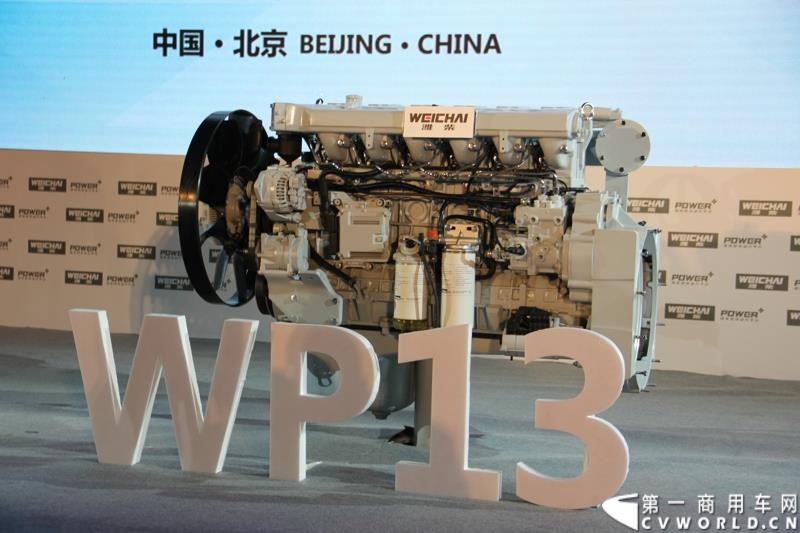 2015年1月7日，中国重型商用车动力的领军企业潍柴动力在北京举办新技术发布会，发布了包括Super Brake辅助制动安全技术、S-POWER智能控制技术在内的一系列商用车动力新技术。图为潍柴正式发布蓝擎WP13重型发动机