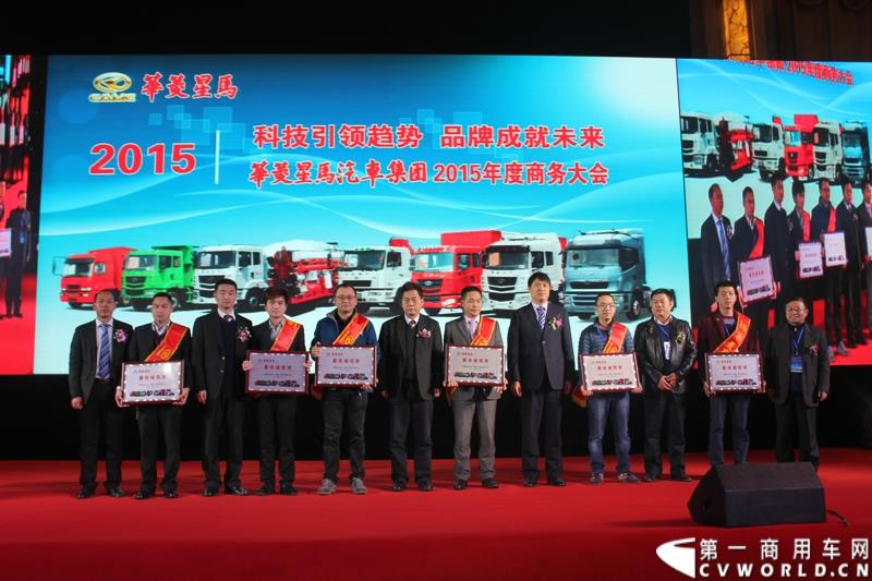 2015年1月18日，在华菱星马汽车（集团）股份有限公司营销分公司副总经理方毅的主持下，以“科技引领趋势，品牌成就未来”为主题的华菱星马汽车集团2015年度商务大会在云南昆明举行。图为公司高层领导为六家最佳诚信获奖单位颁奖