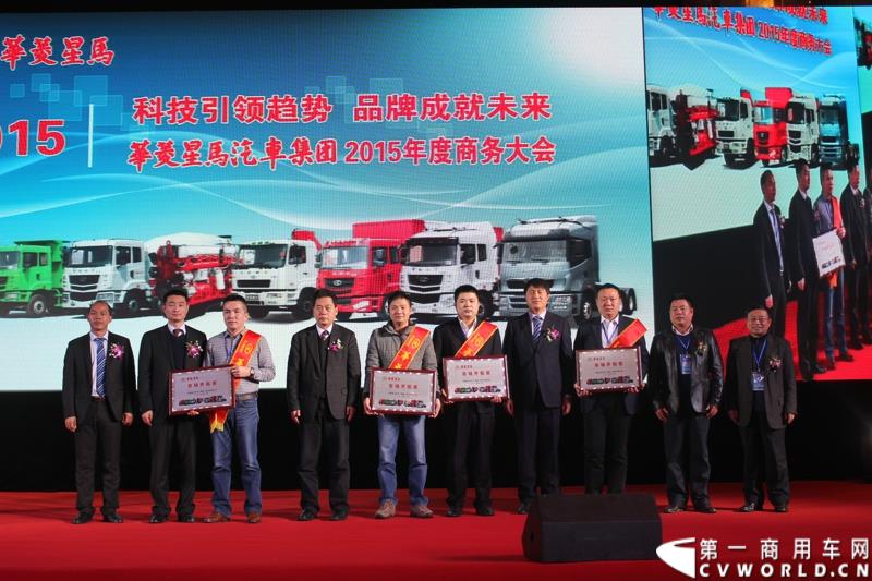 2015年1月18日，在华菱星马汽车（集团）股份有限公司营销分公司副总经理方毅的主持下，以“科技引领趋势，品牌成就未来”为主题的华菱星马汽车集团2015年度商务大会在云南昆明举行。图为公司高层领导为荣获市场开拓奖的多家获奖单位颁奖