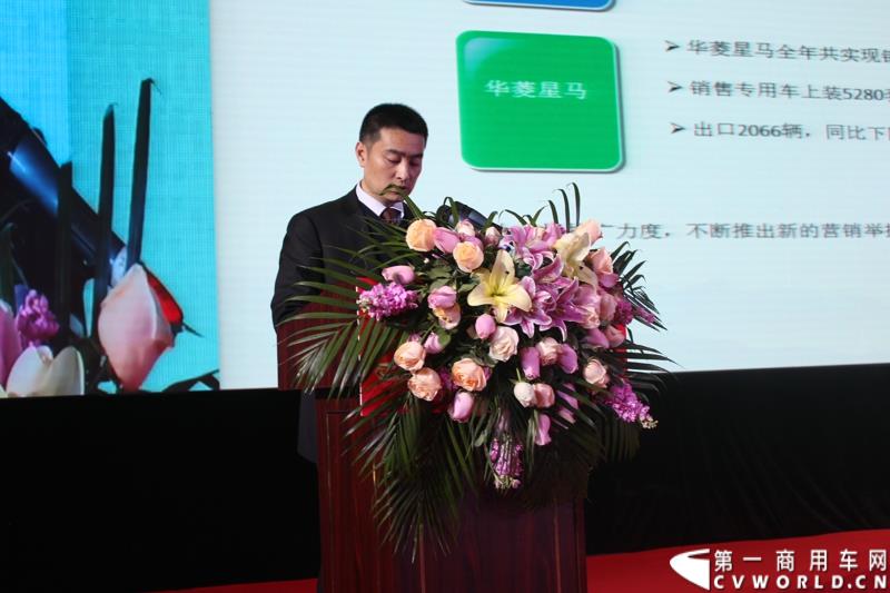 2015年1月18日，在华菱星马汽车（集团）股份有限公司营销分公司副总经理方毅的主持下，以“科技引领趋势，品牌成就未来”为主题的华菱星马汽车集团2015年度商务大会在云南昆明举行。图为华菱星马汽车（集团）股份有限公司总经理助理薛永昌作营销工作报告 