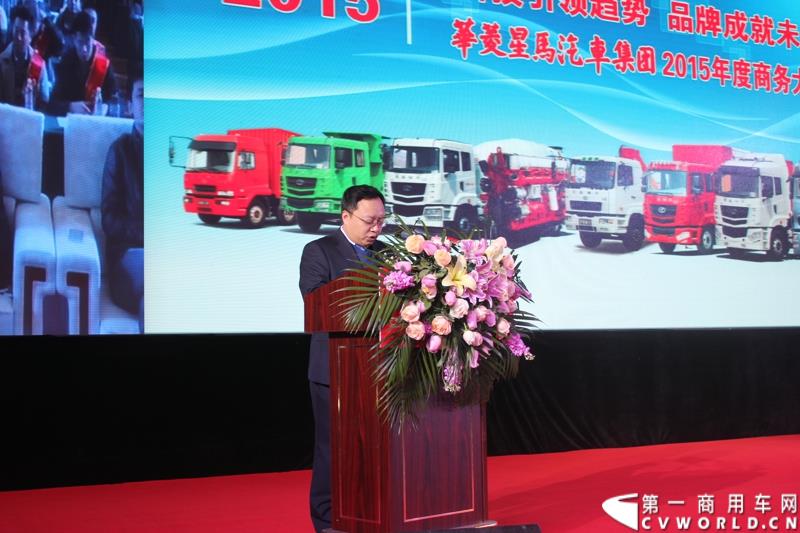 2015年1月18日，在华菱星马汽车（集团）股份有限公司营销分公司副总经理方毅的主持下，以“科技引领趋势，品牌成就未来”为主题的华菱星马汽车集团2015年度商务大会在云南昆明举行。图为华菱星马汽车（集团）股份有限公司营销分公司副总经理方毅主持会议 