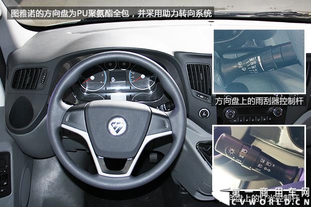 2015年的欧系轻客市场，越来越热闹。刚刚开年，福田汽车就在山东济南举行了一场别开生面的汽车展览会，本次展会，也是福田汽车的德系大VAN“图雅诺”的首秀之地。