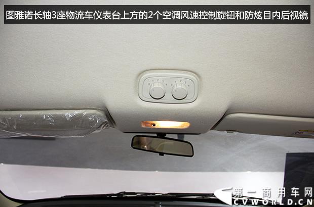 2015年的欧系轻客市场，越来越热闹。刚刚开年，福田汽车就在山东济南举行了一场别开生面的汽车展览会，本次展会，也是福田汽车的德系大VAN“图雅诺”的首秀之地。