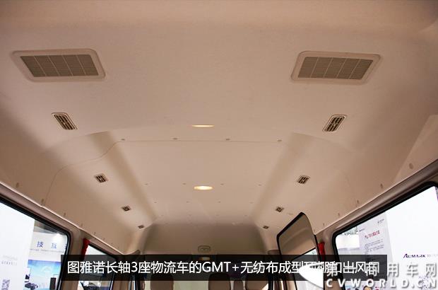 2015年的欧系轻客市场，越来越热闹。刚刚开年，福田汽车就在山东济南举行了一场别开生面的汽车展览会，本次展会，也是福田汽车的德系大VAN“图雅诺”的首秀之地。