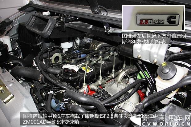 2015年的欧系轻客市场，越来越热闹。刚刚开年，福田汽车就在山东济南举行了一场别开生面的汽车展览会，本次展会，也是福田汽车的德系大VAN“图雅诺”的首秀之地。