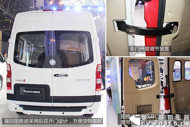2015年的欧系轻客市场，越来越热闹。刚刚开年，福田汽车就在山东济南举行了一场别开生面的汽车展览会，本次展会，也是福田汽车的德系大VAN“图雅诺”的首秀之地。