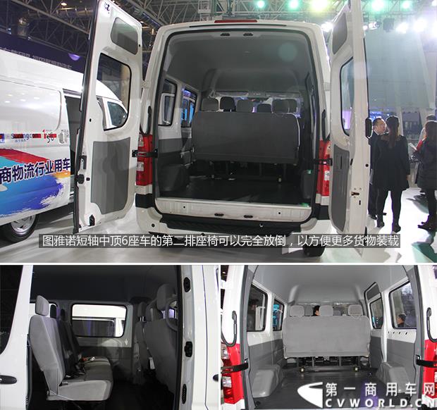 2015年的欧系轻客市场，越来越热闹。刚刚开年，福田汽车就在山东济南举行了一场别开生面的汽车展览会，本次展会，也是福田汽车的德系大VAN“图雅诺”的首秀之地。