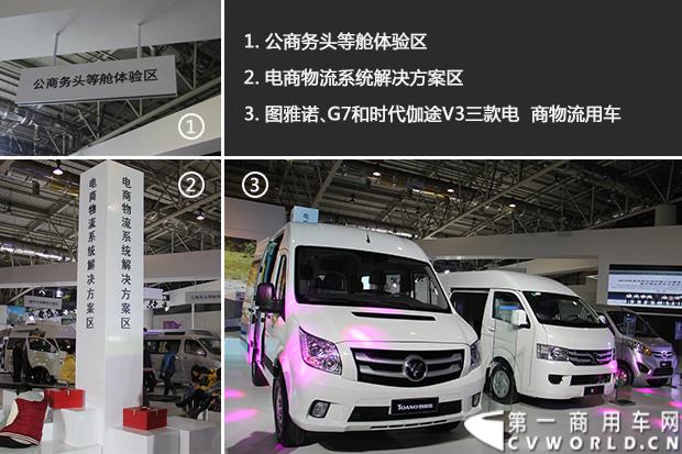 2015年的欧系轻客市场，越来越热闹。刚刚开年，福田汽车就在山东济南举行了一场别开生面的汽车展览会，本次展会，也是福田汽车的德系大VAN“图雅诺”的首秀之地。