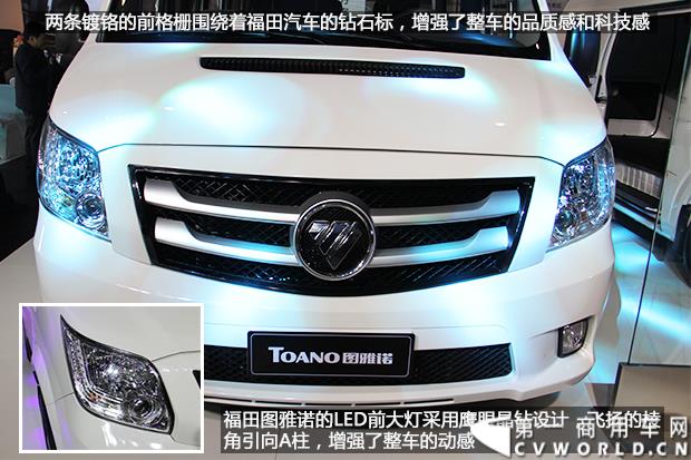 2015年的欧系轻客市场，越来越热闹。刚刚开年，福田汽车就在山东济南举行了一场别开生面的汽车展览会，本次展会，也是福田汽车的德系大VAN“图雅诺”的首秀之地。