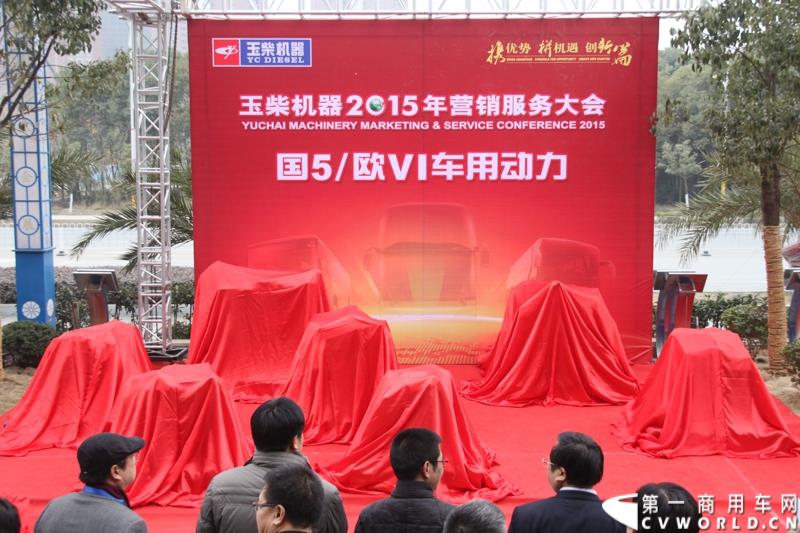 1月24日，玉柴机器2015营销服务大会在湖北武汉召开。在本次大会上，玉柴发布了YC6L-60等多款新品。图为2015新品待揭幕