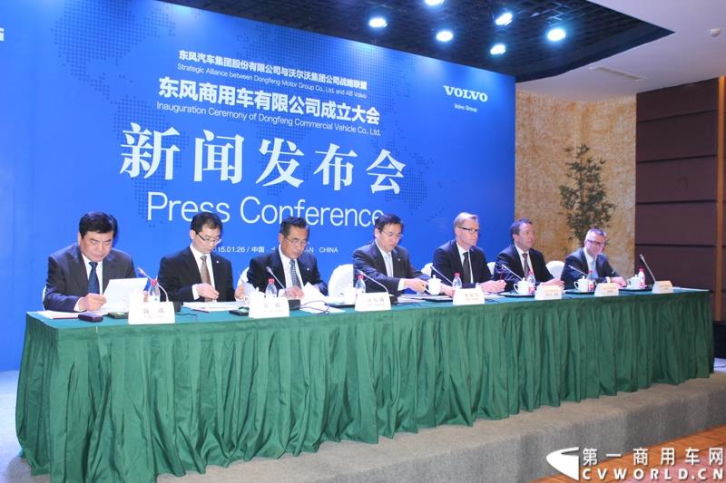 2015年1月26日，东风汽车集团股份有限公司（下称“东风汽车集团”）与瑞典沃尔沃集团以55%对45%的持股比例，共同投资的“东风商用车有限公司”在湖北十堰正式宣布成立并开始运营。图为东风商用车有限公司发布会出席嘉宾