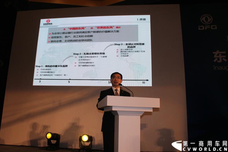 2015年1月26日，东风汽车集团股份有限公司（下称“东风汽车集团”）与瑞典沃尔沃集团以55%对45%的持股比例，共同投资的“东风商用车有限公司”在湖北十堰正式宣布成立并开始运营。图为黄刚讲解未来东风发展远景