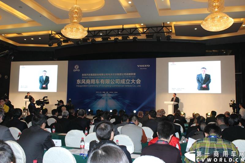 2015年1月26日，东风汽车集团股份有限公司（下称“东风汽车集团”）与瑞典沃尔沃集团以55%对45%的持股比例，共同投资的“东风商用车有限公司”在湖北十堰正式宣布成立并开始运营。图为发布会上的东风商用车有限公司董事会成员介绍