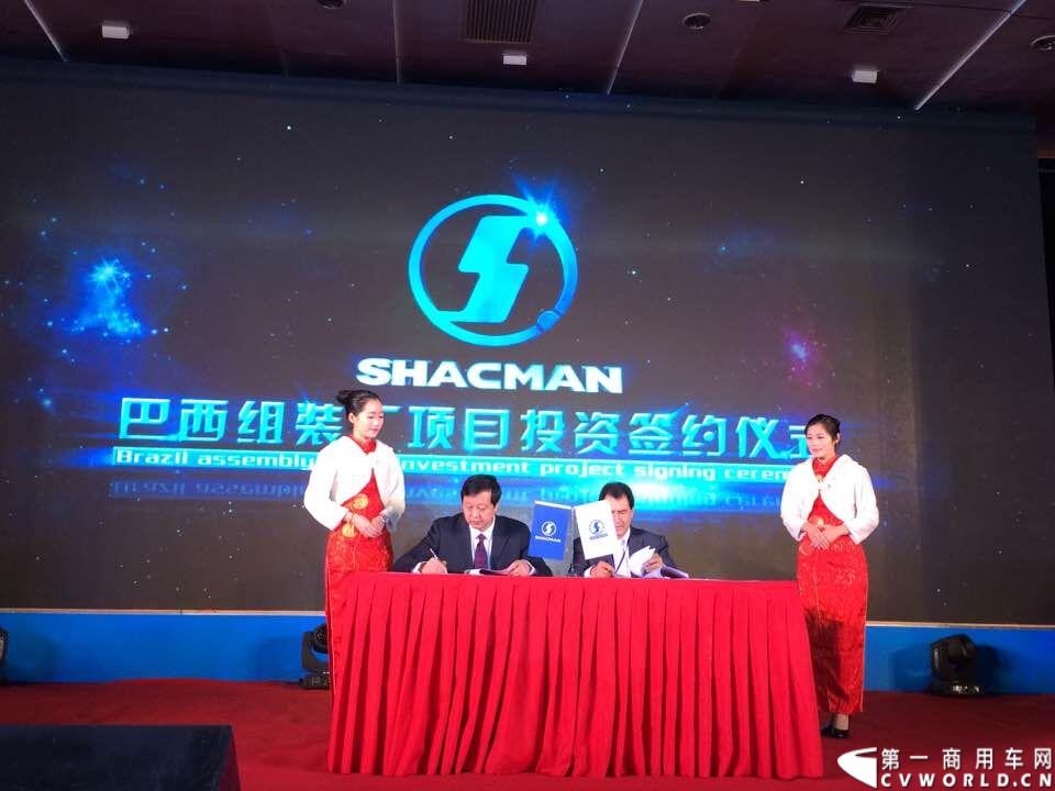 2015年1月29日，以“同心同行，共商共赢”为主题的2015陕汽国际商务年会在广东珠海隆重召开。图为巴西组装厂项目投资签约仪式