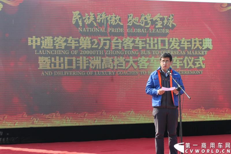 3月11日，中通客车控股股份有限公司第2万辆客车出口发车庆典暨出口非洲高档大客车交车仪式在山东聊城中通新基地隆重举行。图为南美客户致辞